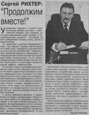 2004. - 6 мар. - С. 5.